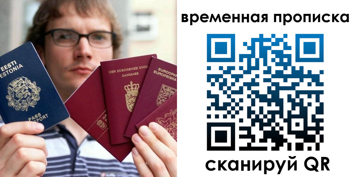 временная регистрация госуслуги в Приморско-Ахтарске