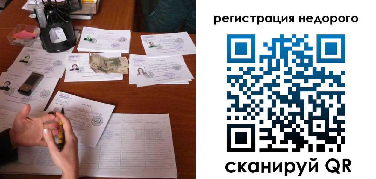 временная регистрация адрес в Приморско-Ахтарске