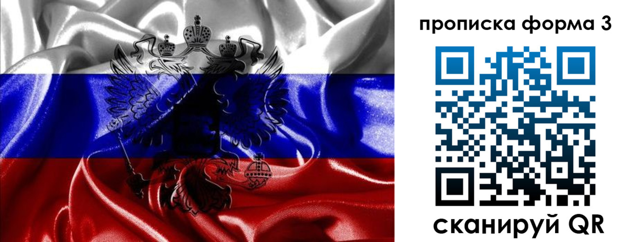 прописка для работы в Приморско-Ахтарске